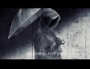 【文字化化Homicipher】 Gray Rain  【Covered By Marina Kisaragi】