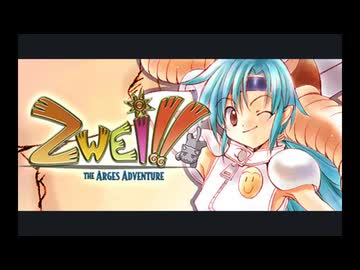 【レトロゲーム】ツヴァイ【DTM】