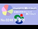 【ChatGPT】福岡県宗像市について【市町村No.0246】