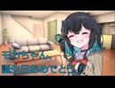 【ショート】モカちゃん誕生日というものに悩む【宮舞モカ】