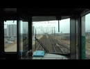 【半分雨天】【前面展望】愛知環状鉄道 高蔵寺→岡崎(20250308)【ワイパー付き】