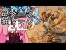 【MTGA】帰ってきたクソデッカー茜ちゃん その561【ボイスロイド実況】