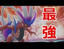コライドン完成