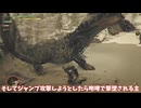 【ゆっくり実況】古参ハンターが行くモンハンワイルズ実況！！＃２