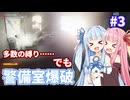 【HITMAN:ヒットマン】琴葉姉妹の爆音サイレントアサシン実況 inモロッコ【ボイロ実況】
