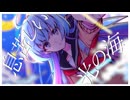 【PCM対応記念】スピカ　歌ってみた