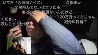 【おったん】横山緑からのkick勧誘電話に心が揺らぎそうになるおったん【ニコ生】