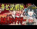 switchクソゲー探検隊！第1回『音楽と説明をくれ！』【ピザメーカー】【voicepeak実況】