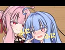 葵ちゃんを堪能する茜ちゃん
