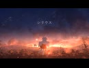 シリウス / feat.初音ミク