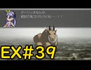 【ざくざくアクターズ水着イベント編】初見殺しスペシャルEX#39【VOICEVOX実況】