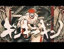 ギンギラギン Covered by GAW