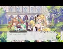 【ガルクリ】ガールズクリエイション　イベントシナリオ『気まぐれランニャウェイ』【DMM】