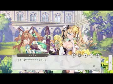 【ガルクリ】ガールズクリエイション　イベントシナリオ『気まぐれランニャウェイ』【DMM】