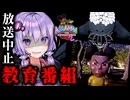 放送中止にされた「呪いの教育番組」ホラーゲーム『 Amanda the Adventurer 2 』#2【VOICEROID実況/結月ゆかり・紲星あかり】