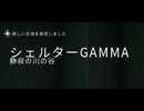 【ゆっくり実況プレイ】バンカーガンマ part36【The Long Dark】