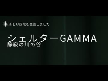 【ゆっくり実況プレイ】バンカーガンマ part36【The Long Dark】