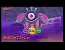 【妖怪ウォッチ1】　初めての妖怪ウォッチ失礼します！　part4