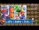 【マルチ&初見さん歓迎】□わんだぁ～!□キツツキさんとマリオ2DでYYしませんか? Part2【マリワン】