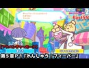 ぷよぷよテトリス２ Part55 第５章Ｐ１『れんしゅう！フィーバー』まぐろ(テトリス)【アドベンチャー5-P1】プラクティスステージ