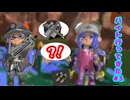 【蔵黒】しゅがぁさんとオカシラ倒したくて＃3【スプラトゥーン3】