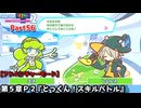 ぷよぷよテトリス２ Part56 第５章Ｐ２『とっくん！スキルバトル』エス(テトリス)vsレムレス(ぷよぷよ)【アドベンチャー5-P2】プラクティスステージ