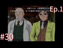 【うみねこのなく頃にEp.1】寒村から絶海の孤島へ・・・【part30】