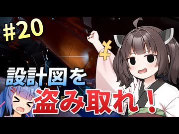 【X4:Foundations】「きりたん、悪い子になる」ウナきりの宇宙事業 #20【VOICEROID実況】