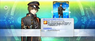 【FGO】岸波白野（霊基再臨）