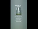 音楽作ってみた♯∞【対策対応版/ 歌詞表示あり】