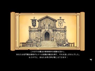 茜お姉ちゃんが魔法の巻物屋のバイトをする話　最終日