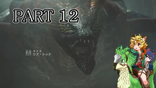 [ゆっくり実況]　もんわい　その12