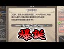 【ゆっくり実況】記念すべき10回目のらんちきでぶっ壊れスキル登場！？【モンスター娘TDアップデート情報局2025年3月第2号】