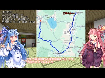 【VCB】琴葉バーチャルキャノンボール2025　福島完走編