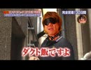 【音量調整版】AIで拓也さんに一ヶ月0円生活をしてもらった。