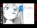 わたしの可愛い娘【Eveplus(イヴプラス)】