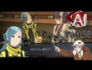 猛馬がおじさんだったり、みずきとイリスがてぇてぇだったり、秘密結社やエジプト神話の話を聞いてみたり #38 【AI：ソムニウムファイル】