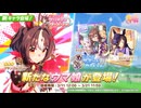 【ゆっくり実況】まいるマイル参るmile【ウマ娘】