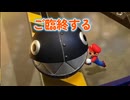 【Flare】天罰が下るヘイホー／マリオパーティージャンボリ切り抜き#14