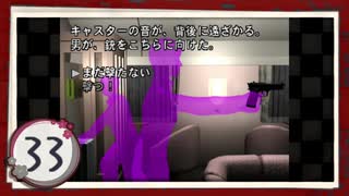 実況 ◇ 19時03分 上野発夜光列車 ◇ 第33幕
