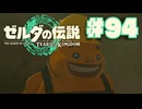 【ぽつぽつ実況 #94】トロッコランド【ティアーズオブザキングダム】