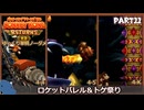 【縛り初見プレイ#１１】ノーダメージでトゲトゲまみれの神殿で地獄をみる孤独ゴリラ【ドンキーコングリターンズHD/ゆっくり実況】