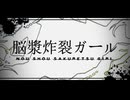 【MuseDash】脳漿炸裂ガール Level-10