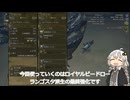 紲星あかりの狩猟笛で一狩り【ロイヤルビードロー】【VOICEROID実況/モンスターハンターワイルズ】