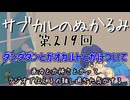 第219回「ダンダダンとかオカルトとかについて 画力とかってラジオで伝えるの難し過ぎた気がする」