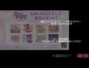 【9話コメント専用】魔法つかいプリキュア！！～MIRAI DAYS～第9話 それぞれの世界【SZBH方式】