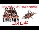 明日から使える雑学　その２「アイドル地獄編」