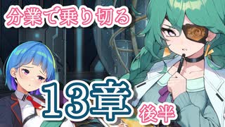 【モンスター娘TD】13章後半レア以下攻略とマップ解説【モン娘TD】