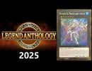【No.21#3】★5(光・機械) vs ヌメロン【遊戯王マスターデュエル(レジェンドアンソロジー：2025)】