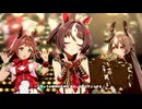 【ウマ娘 プリティーダービー】うまぴょい伝説（グランアレグリア）
